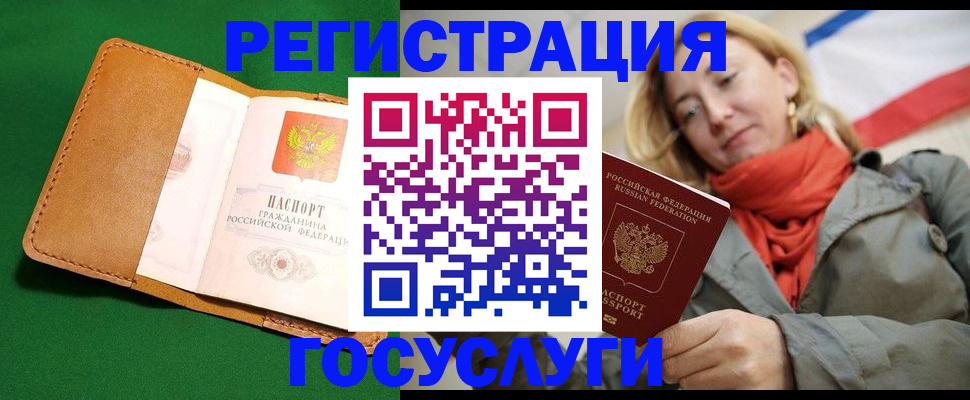 прописка регистрация в Лодейном Поле