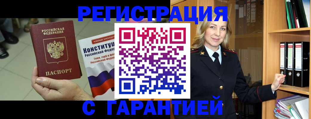 прописка поиск в Лодейном Поле