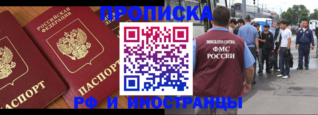 временная регистрация собственник в Лодейном Поле