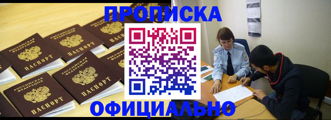 временная регистрация адрес в Лодейном Поле